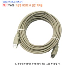 NETmate ������ USB2.0 ���� ���̺� 10M