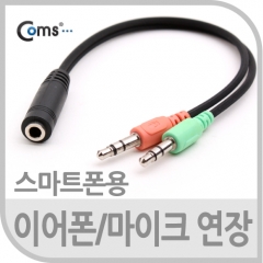 [[IT432] Coms ���׷��� ���̺�(Y��), 15cm (ST 4�� F/ST M*2)