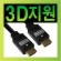 NETmate HDMI 1.4 Black Metal ���̺� 10M (FullHD 3D) HDMI Ver1.4 10M(Black)