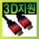 NETmate HDMI 1.4 Red Metal ���̺� 10M (FullHD 3D) HDMI Ver1.4 10M(Red)