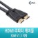 HDMI ������ ���̺� 30M V1.4 ���� 49127 Coms