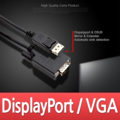[CL548] Coms ���÷�����Ʈ(M) to VGA(M) ���̺� 1.8M ����