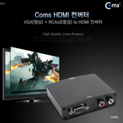 [D2493] Coms HDMI ������ (VGA+2RCA), Input-VGA, Output-HDMI